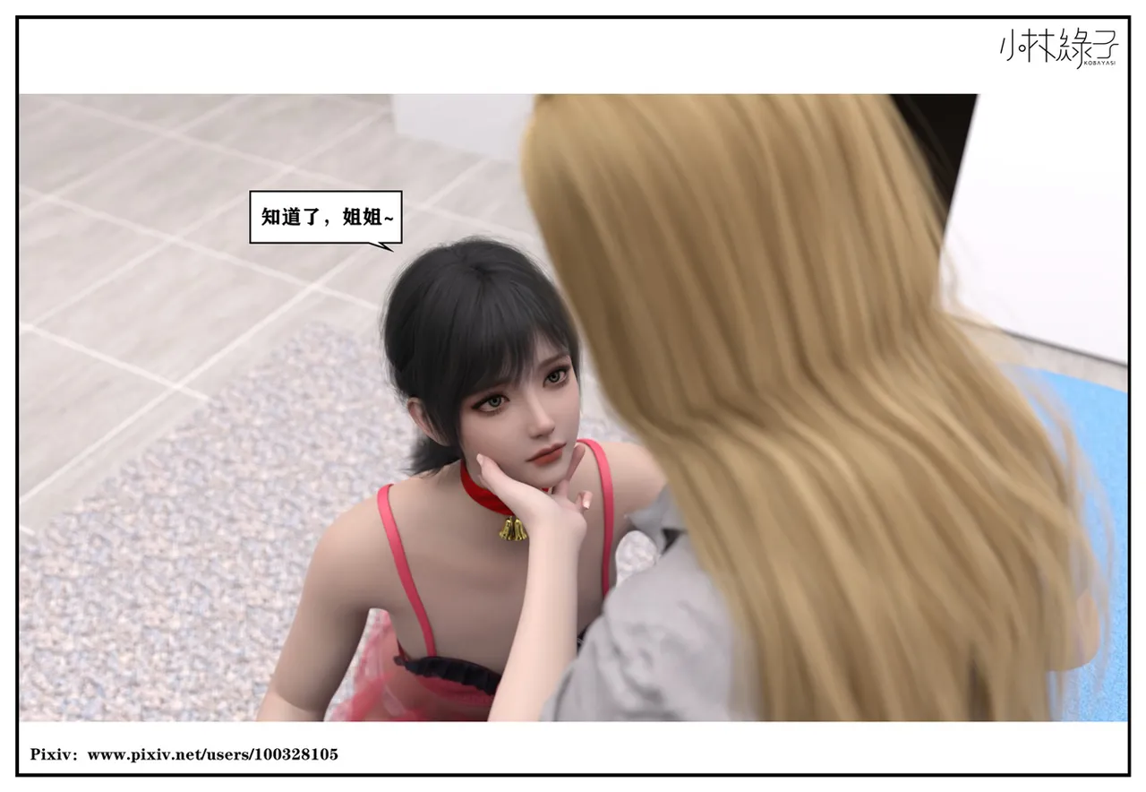 Manga Page 388