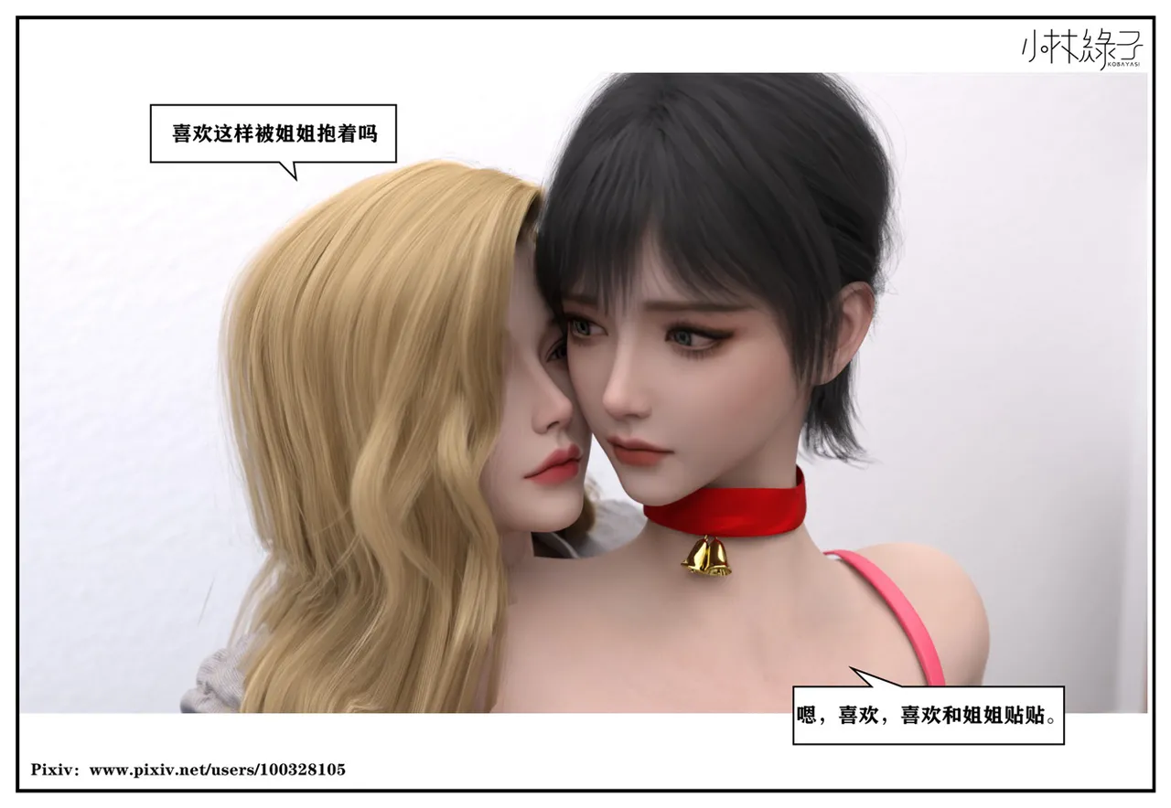 Manga Page 390