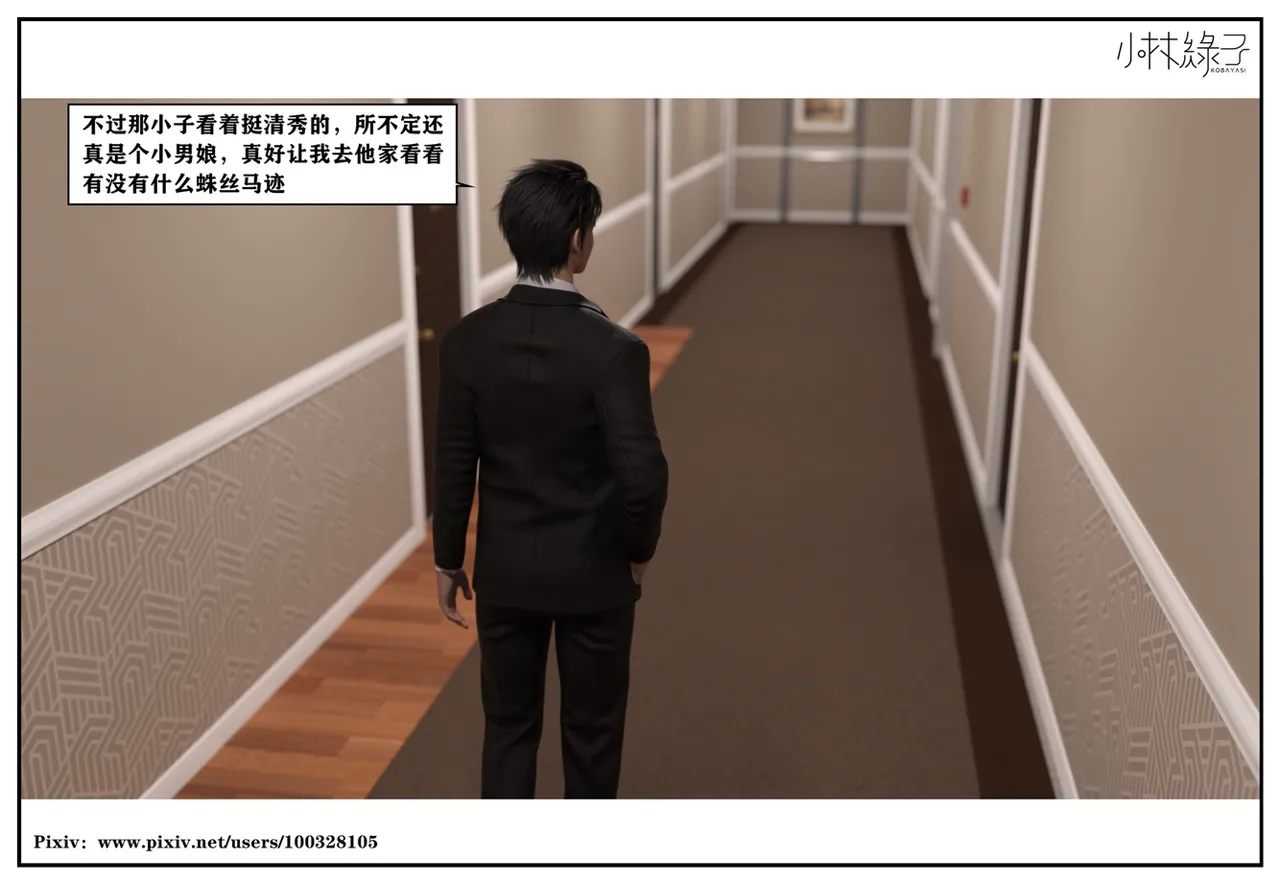 Manga Page 413