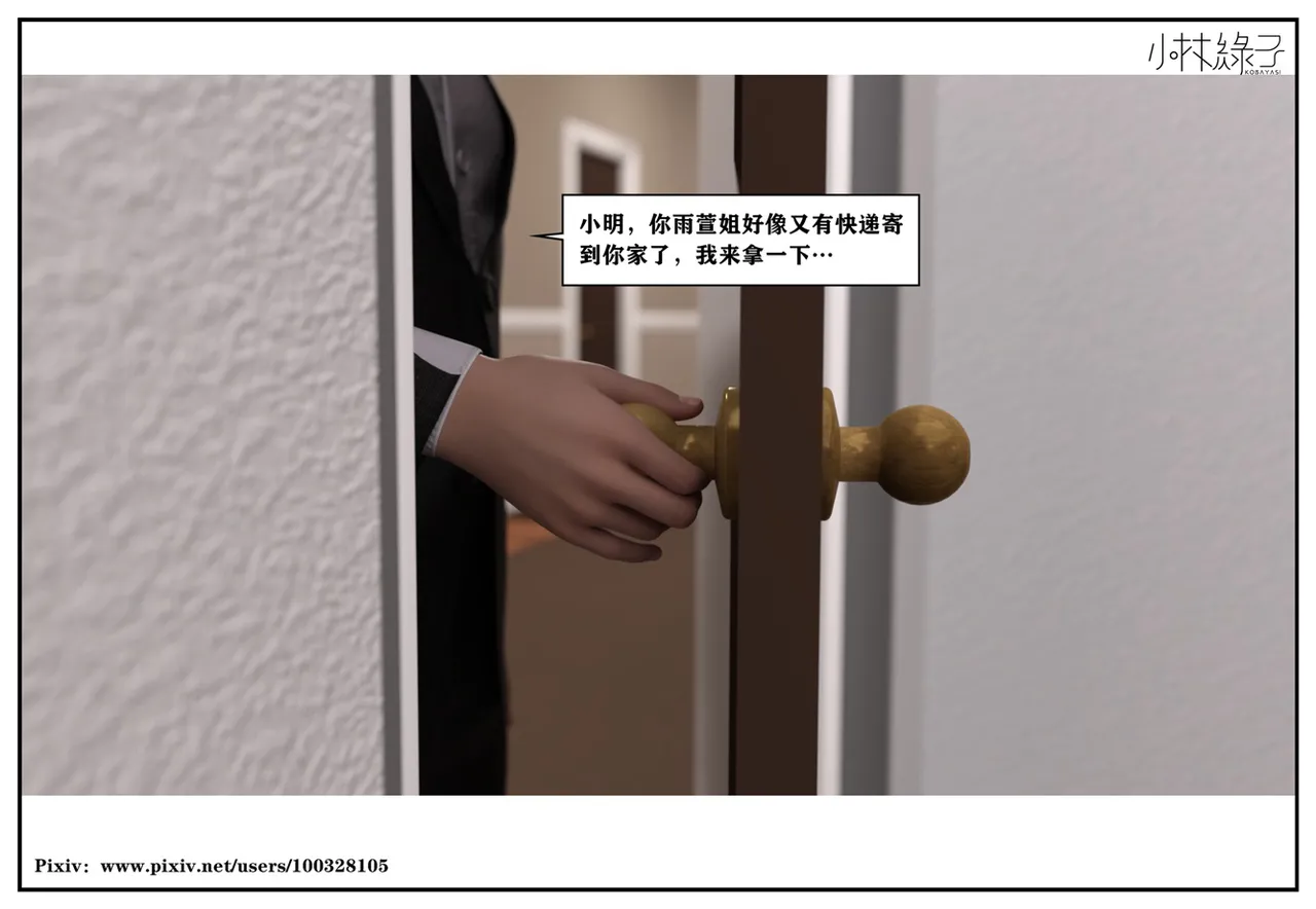 Manga Page 415