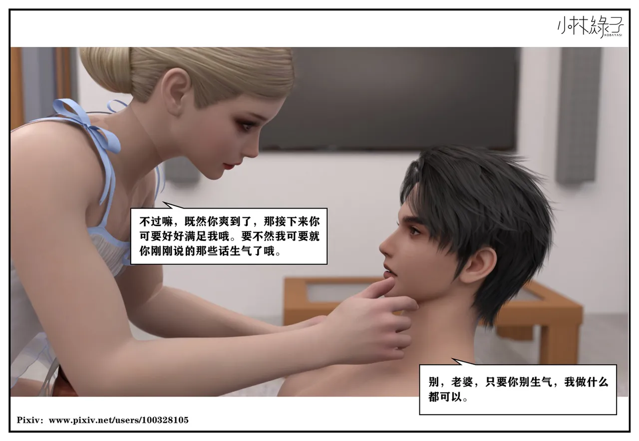 Manga Page 448