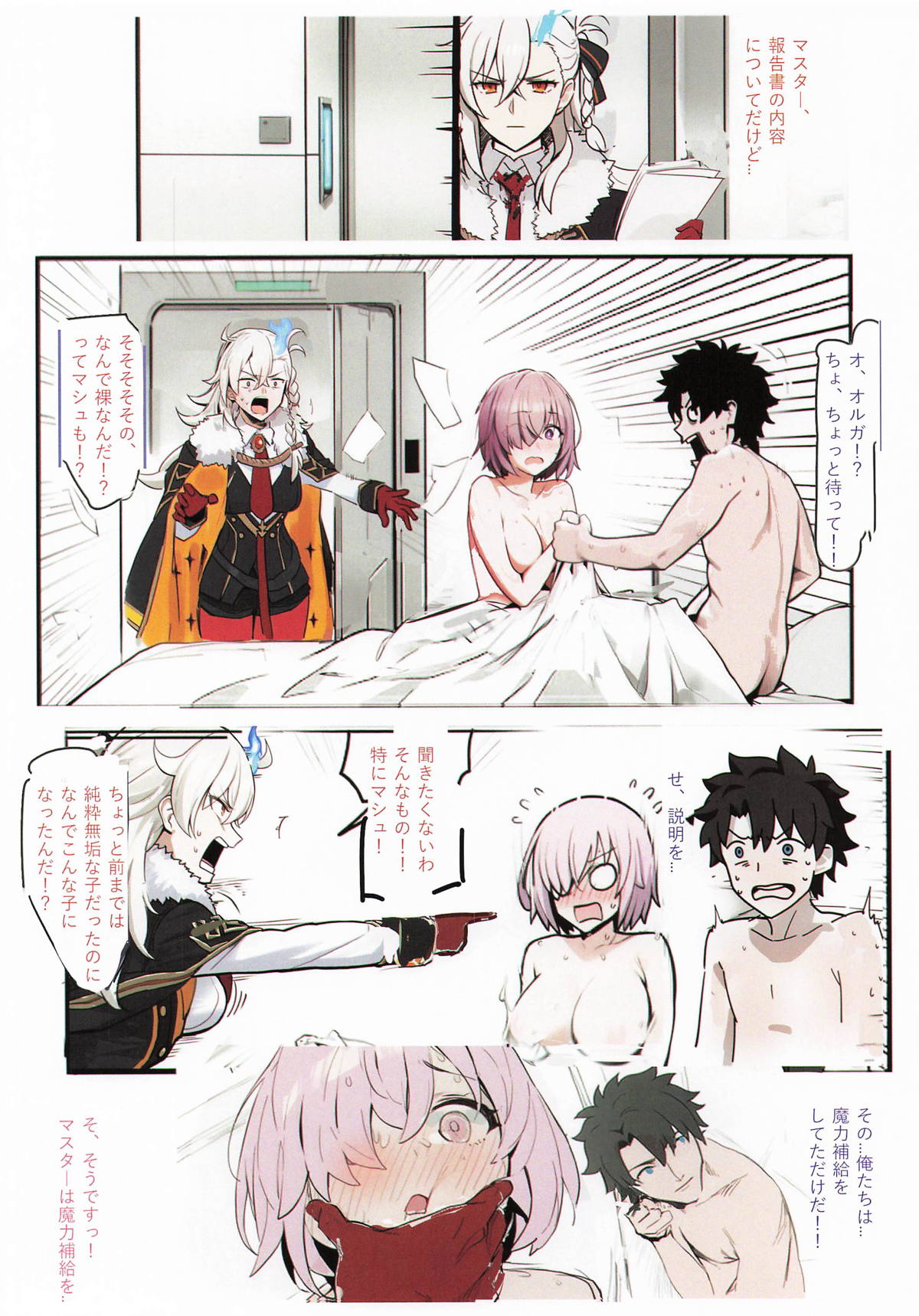 Manga Page 7