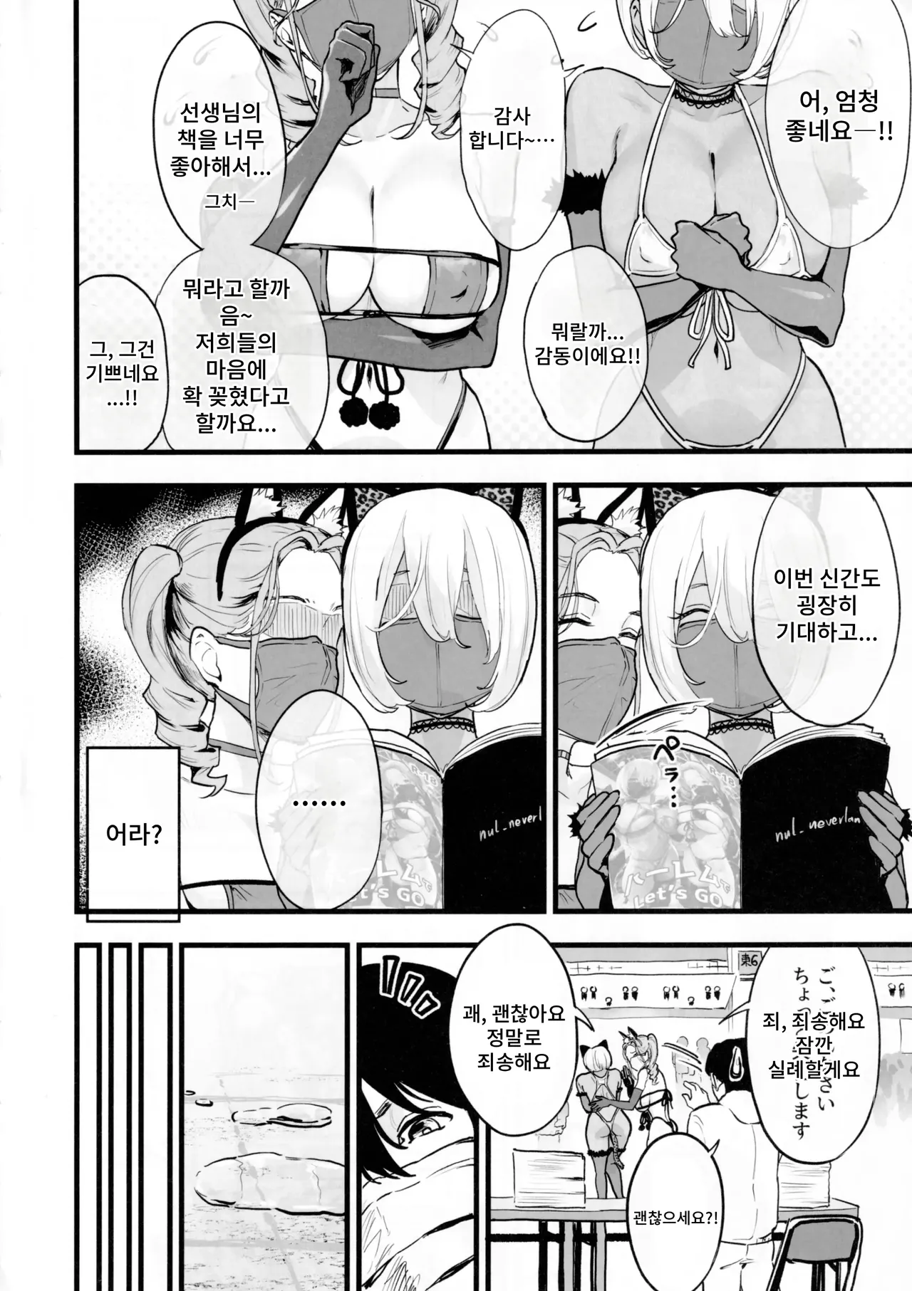 Manga Page 4