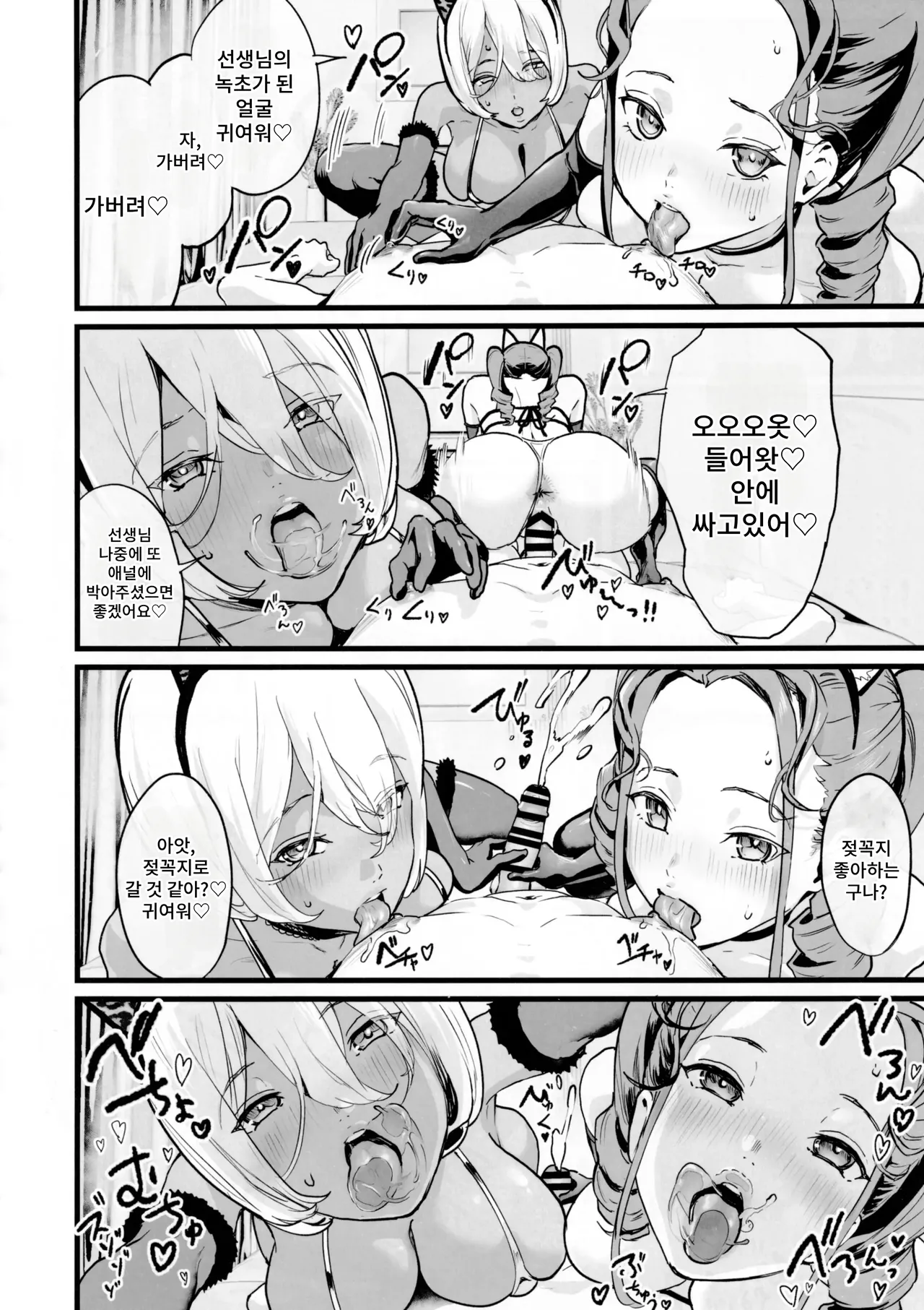Manga Page 34