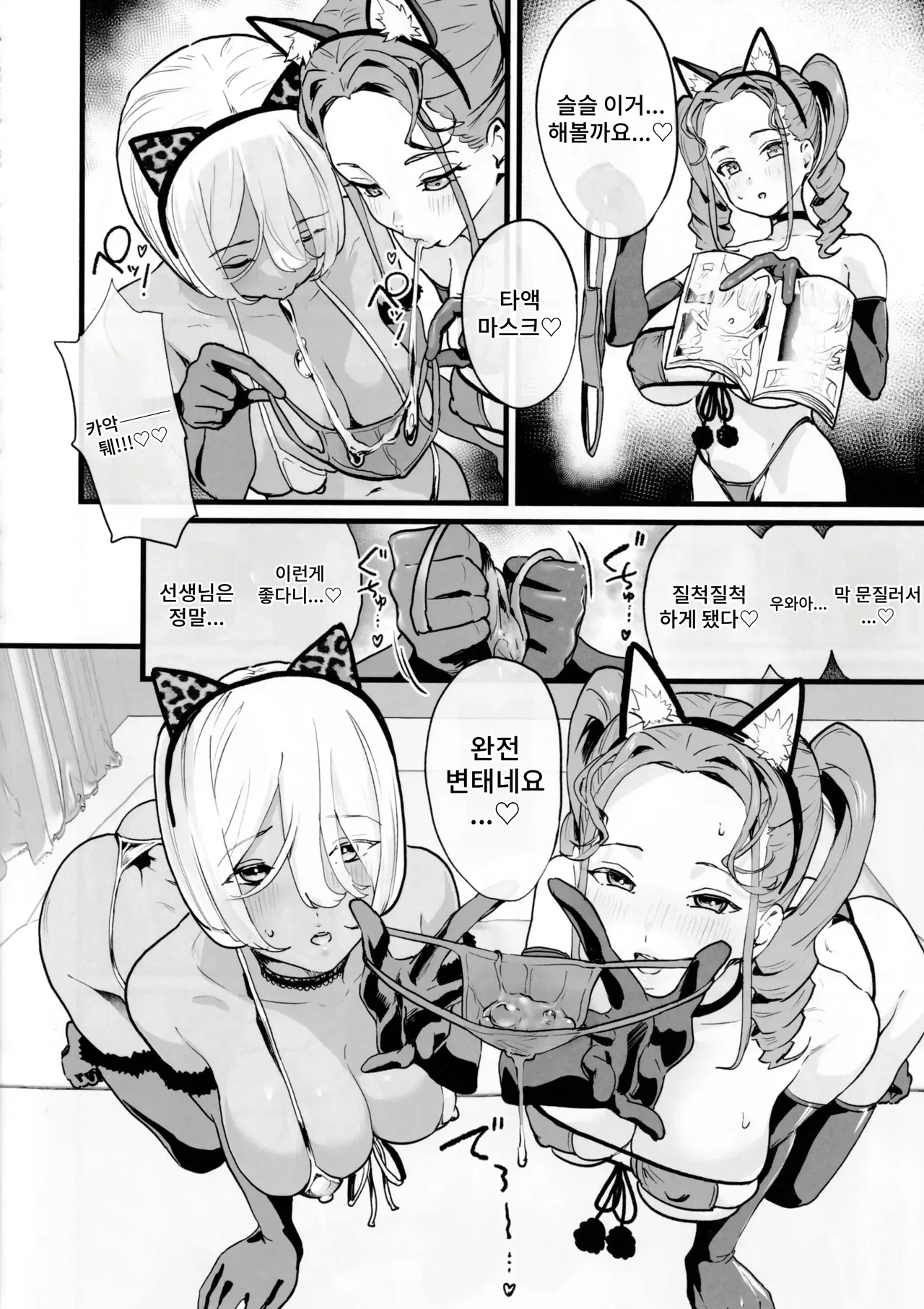 Manga Page 36