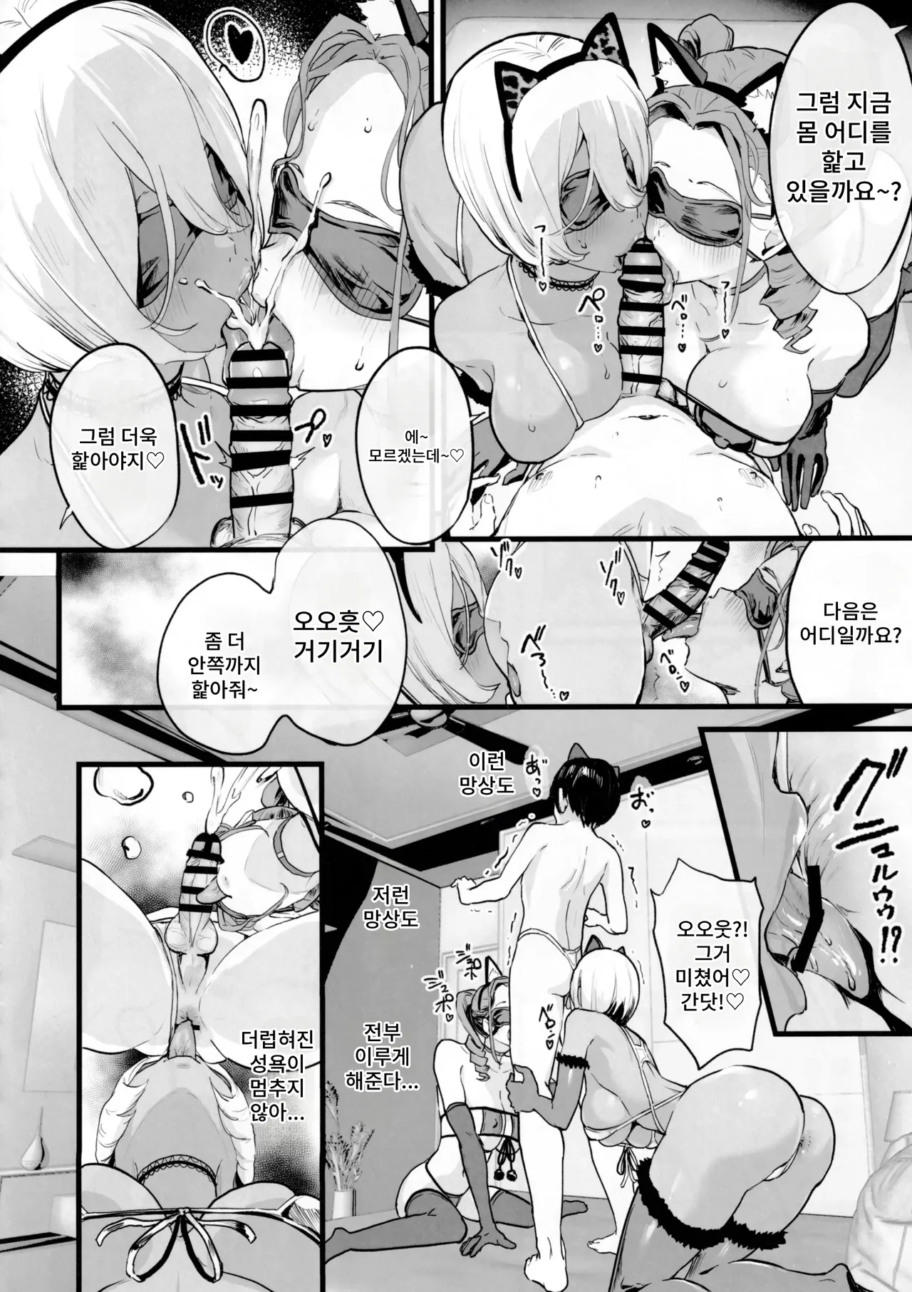 Manga Page 38