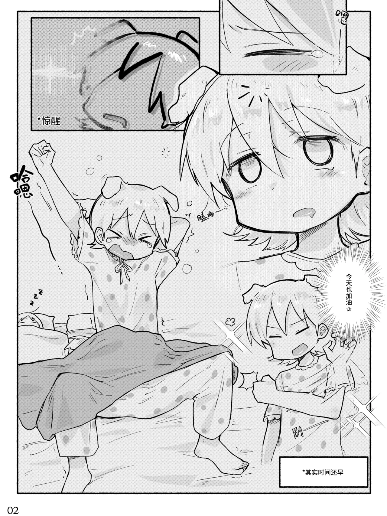 Manga Page 4