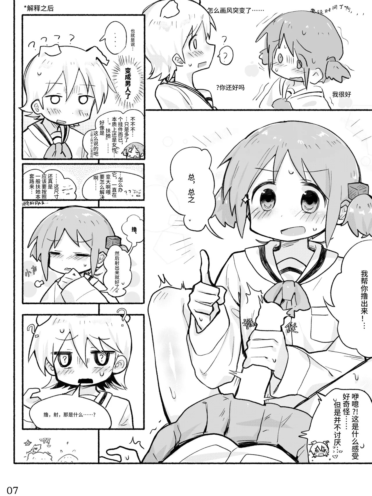 Manga Page 9