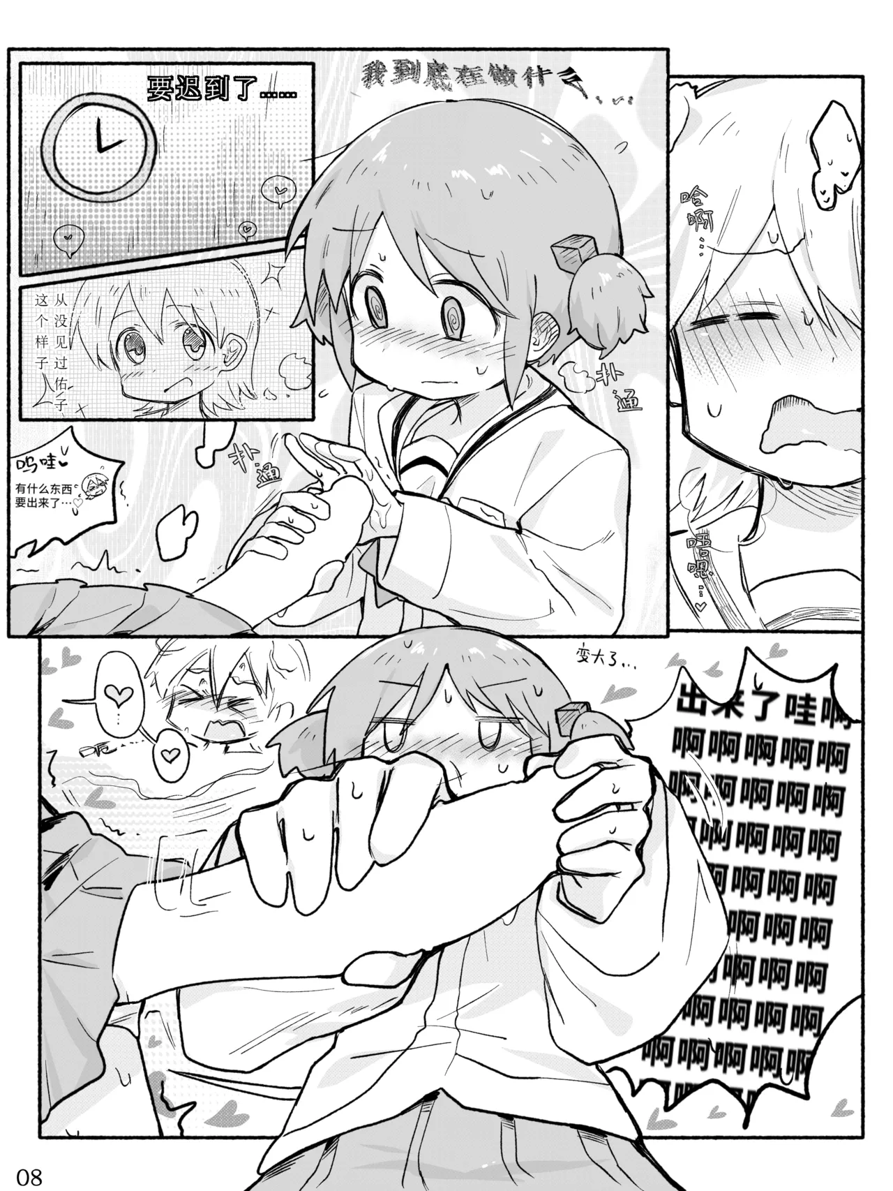 Manga Page 10