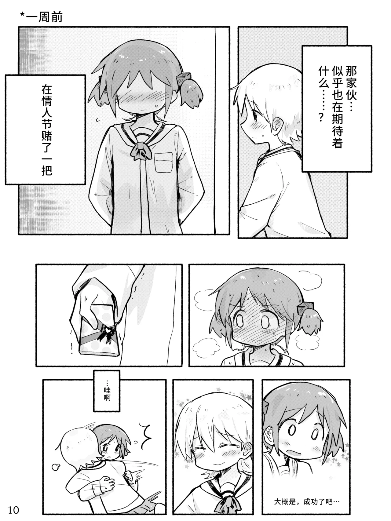 Manga Page 12