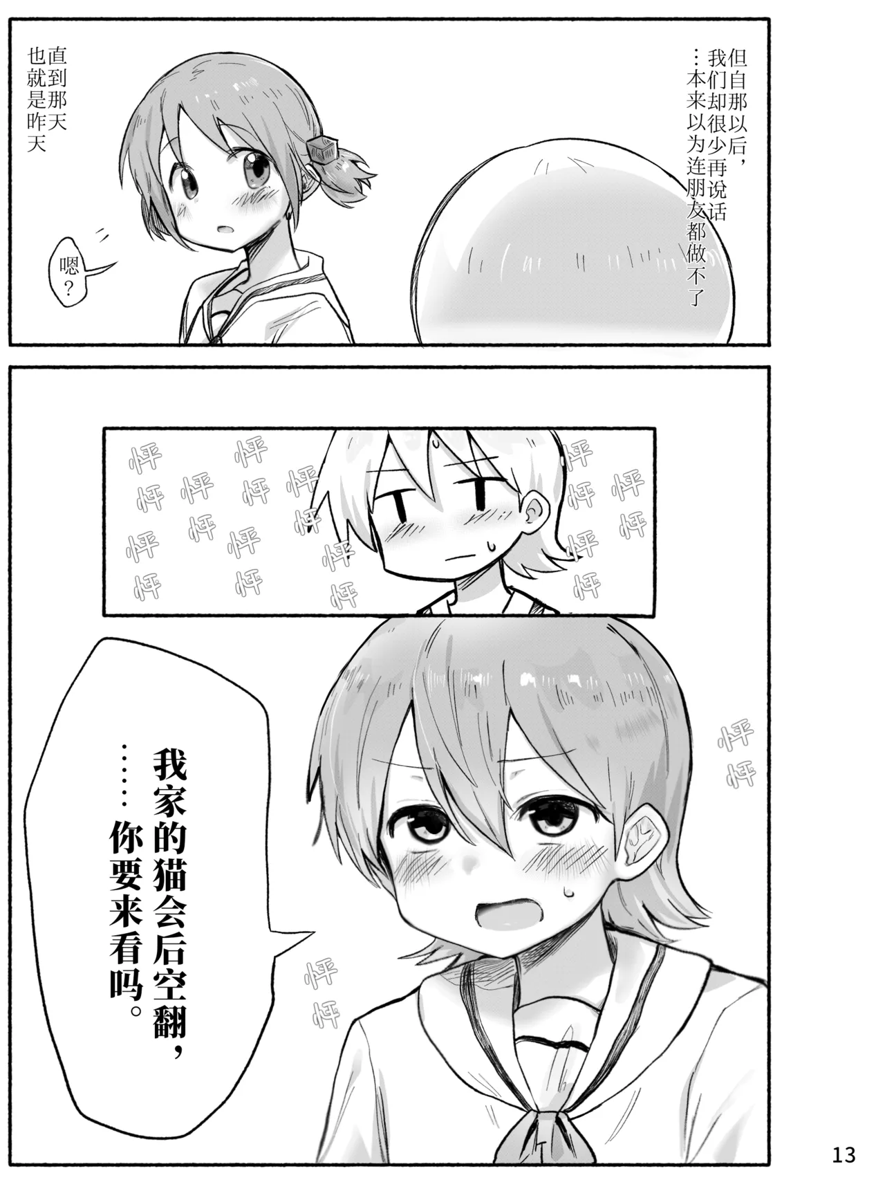 Manga Page 16