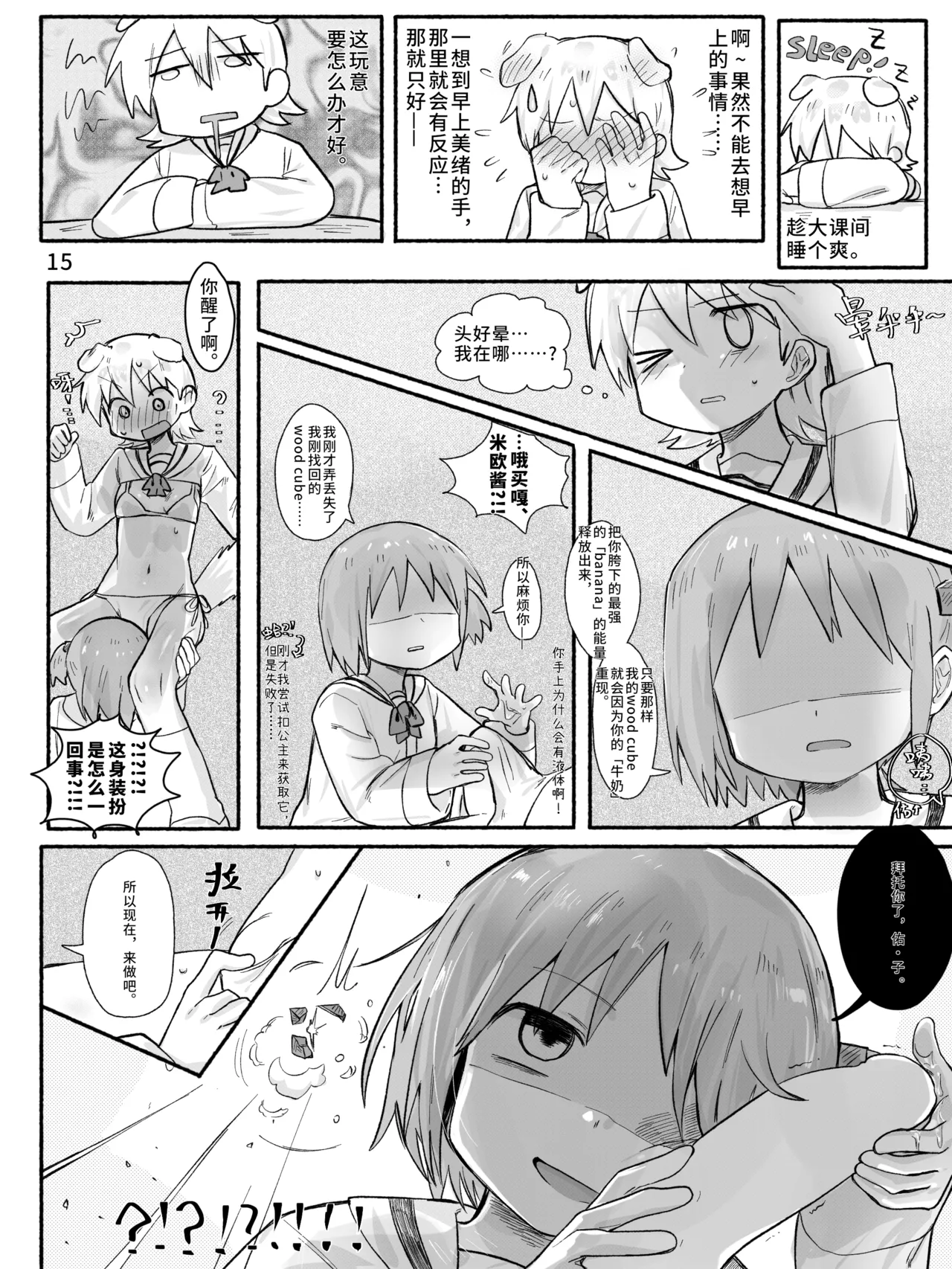Manga Page 17