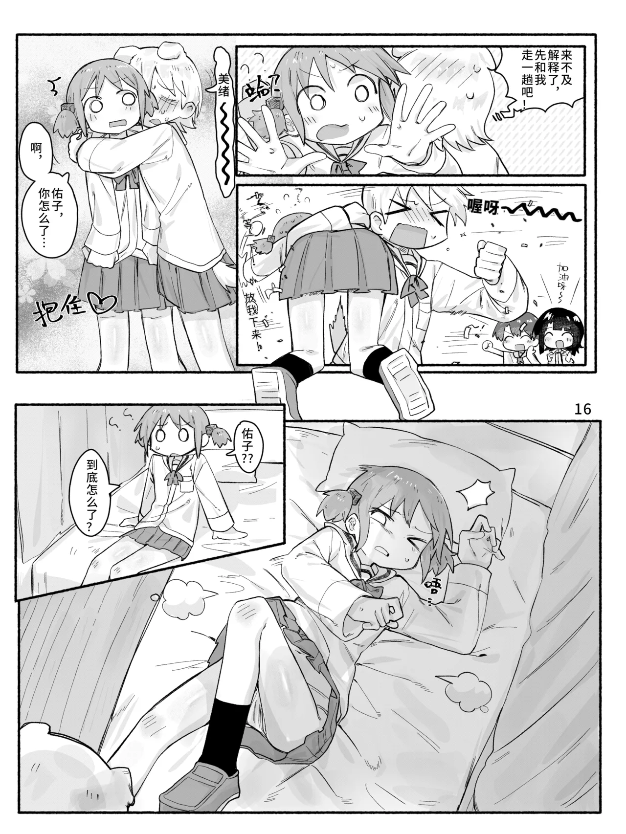 Manga Page 18