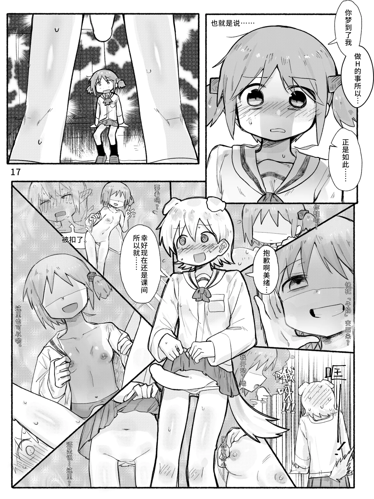 Manga Page 19