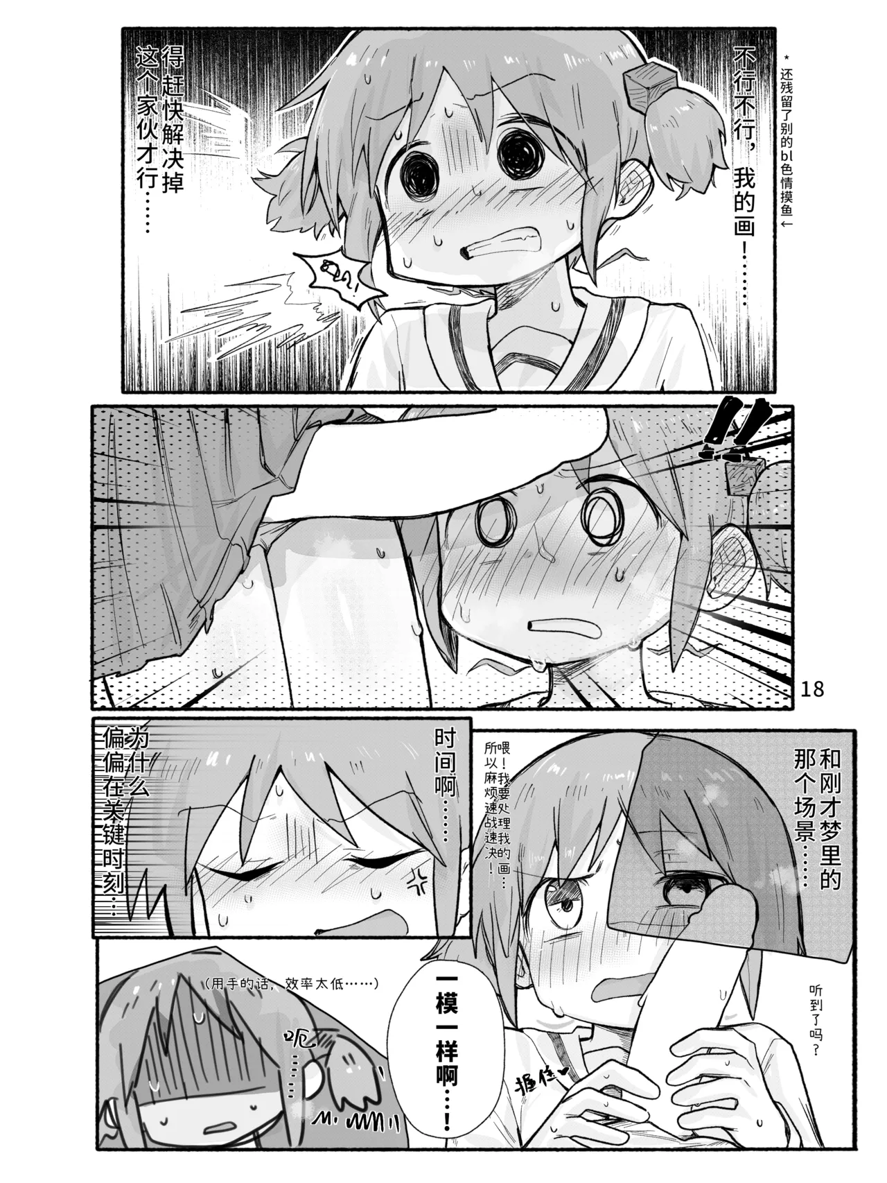 Manga Page 20