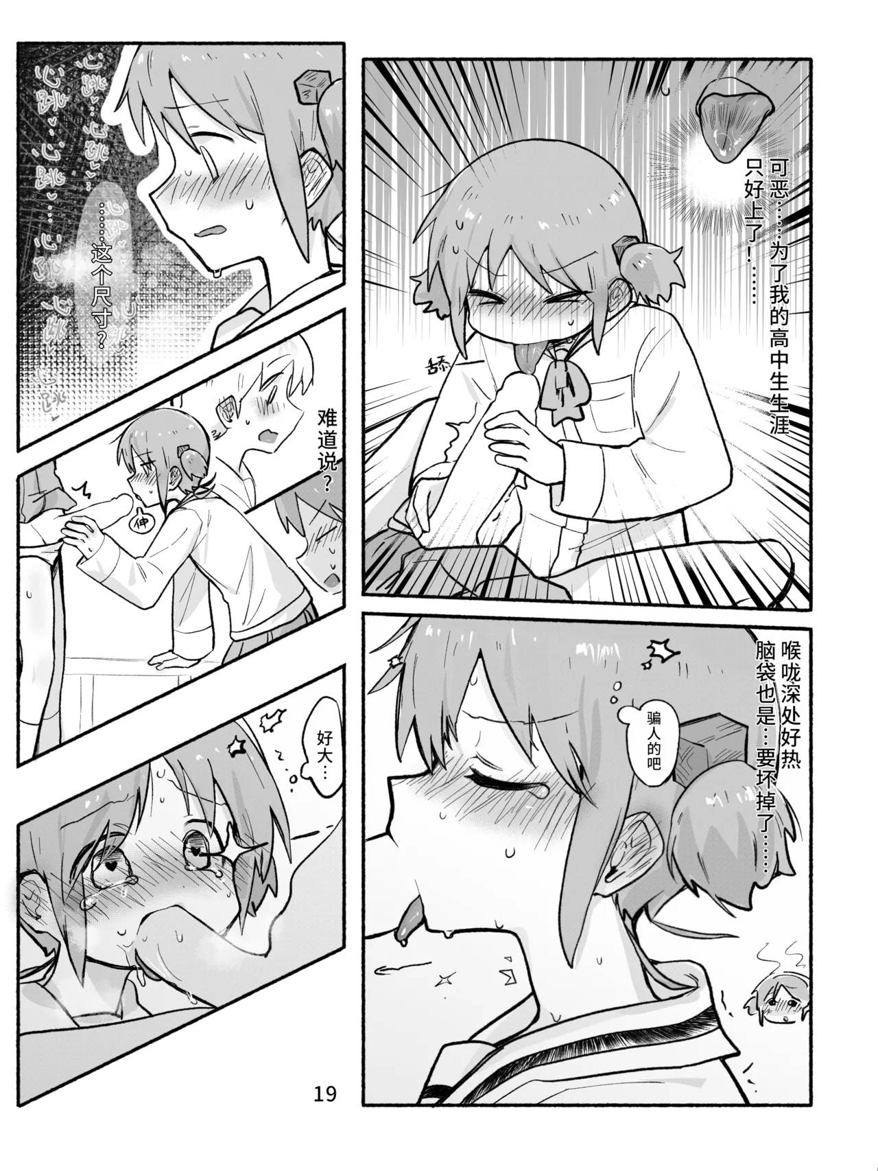 Manga Page 21