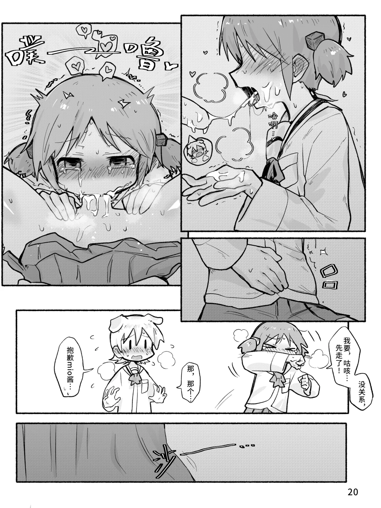 Manga Page 22