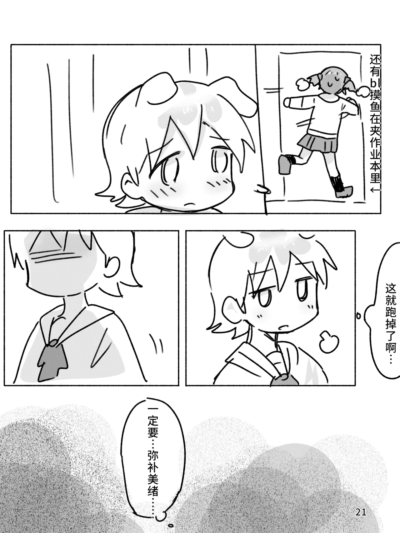 Manga Page 23