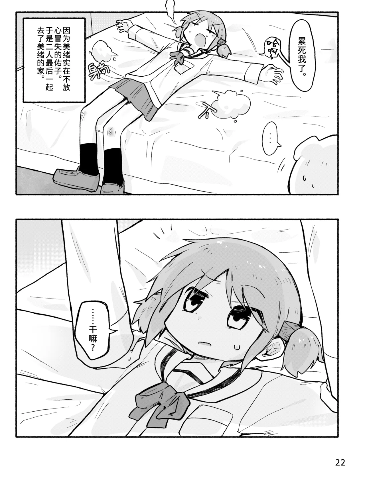 Manga Page 24