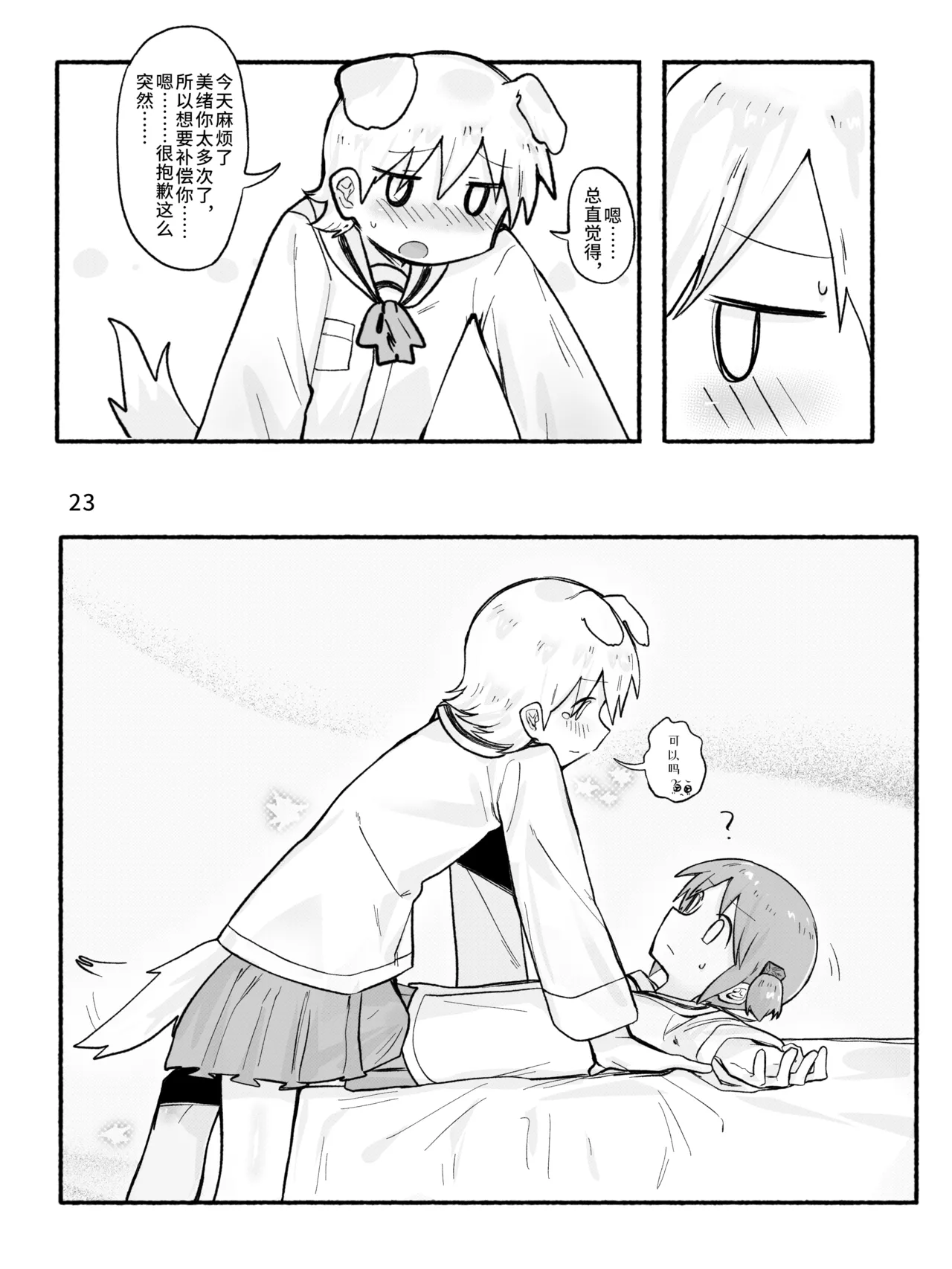 Manga Page 25