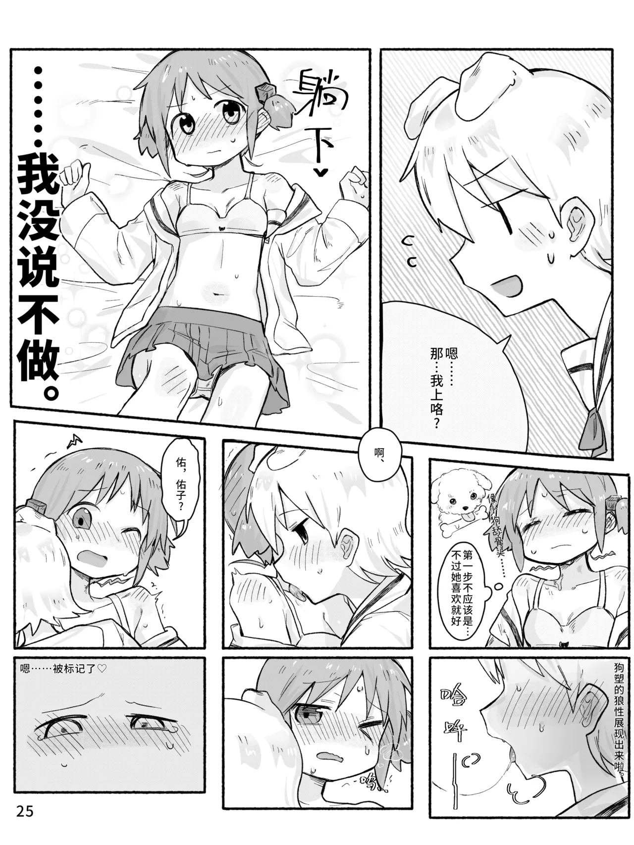 Manga Page 27