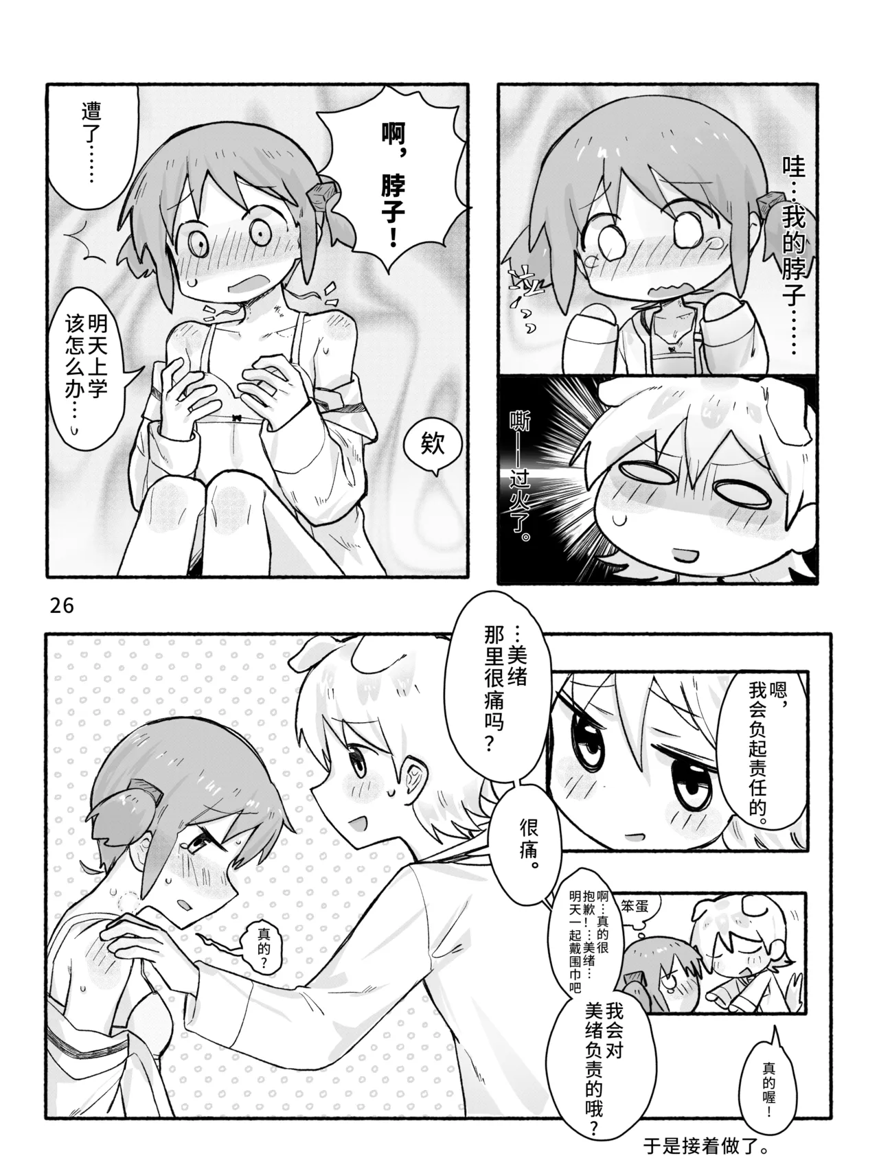Manga Page 28