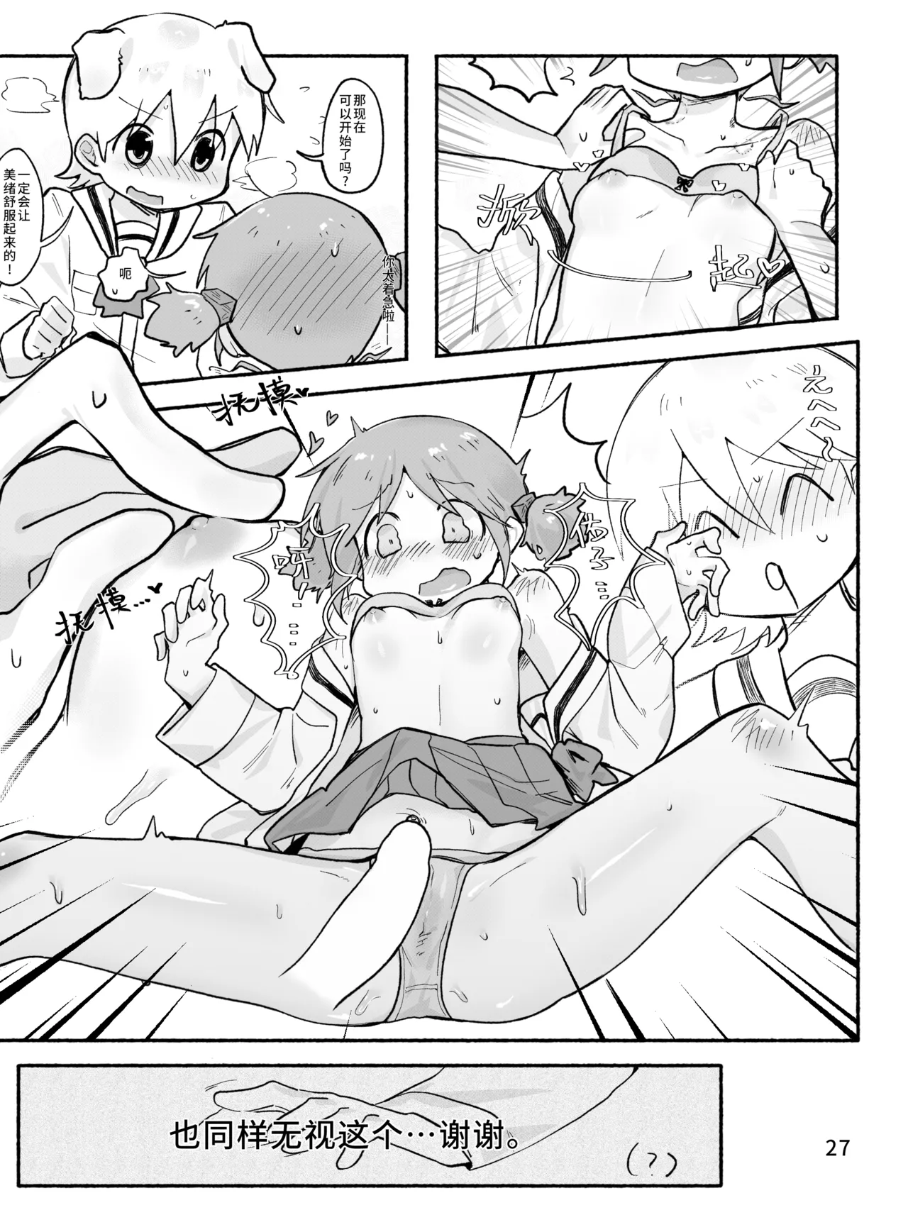 Manga Page 29