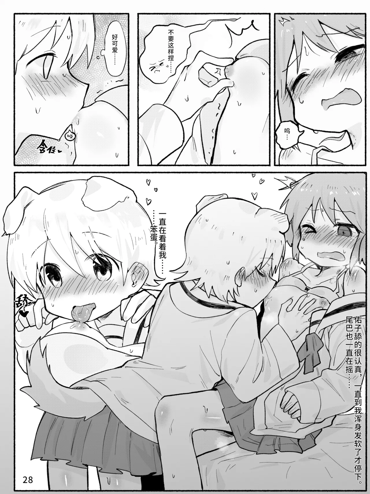 Manga Page 30