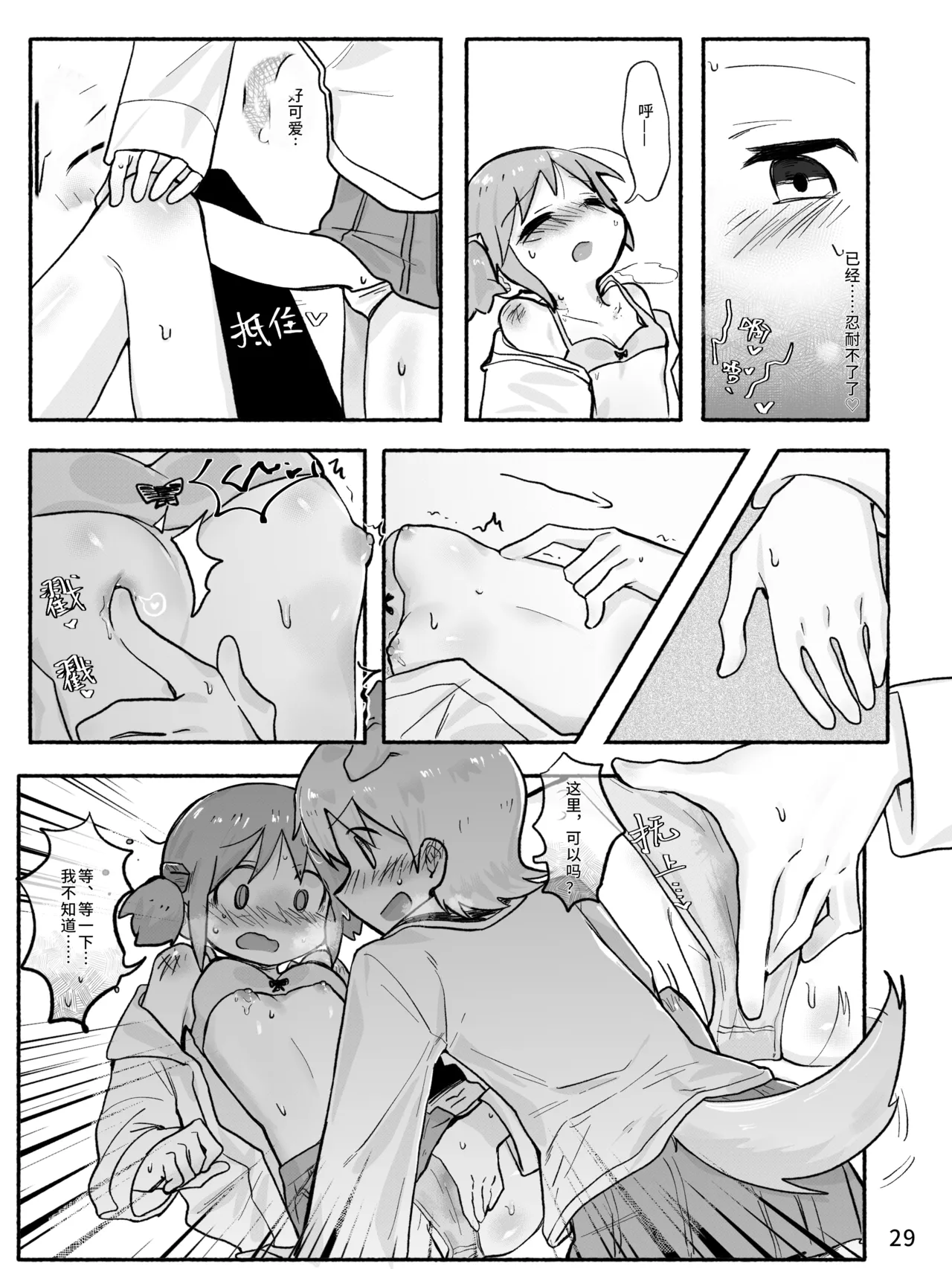 Manga Page 31