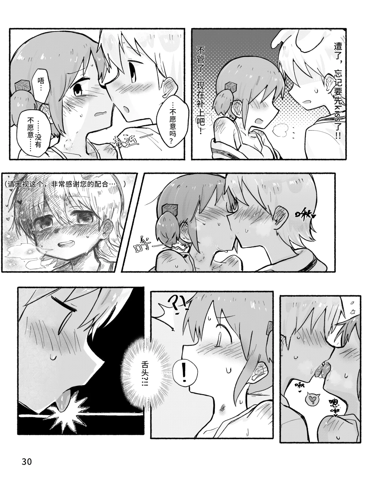 Manga Page 32