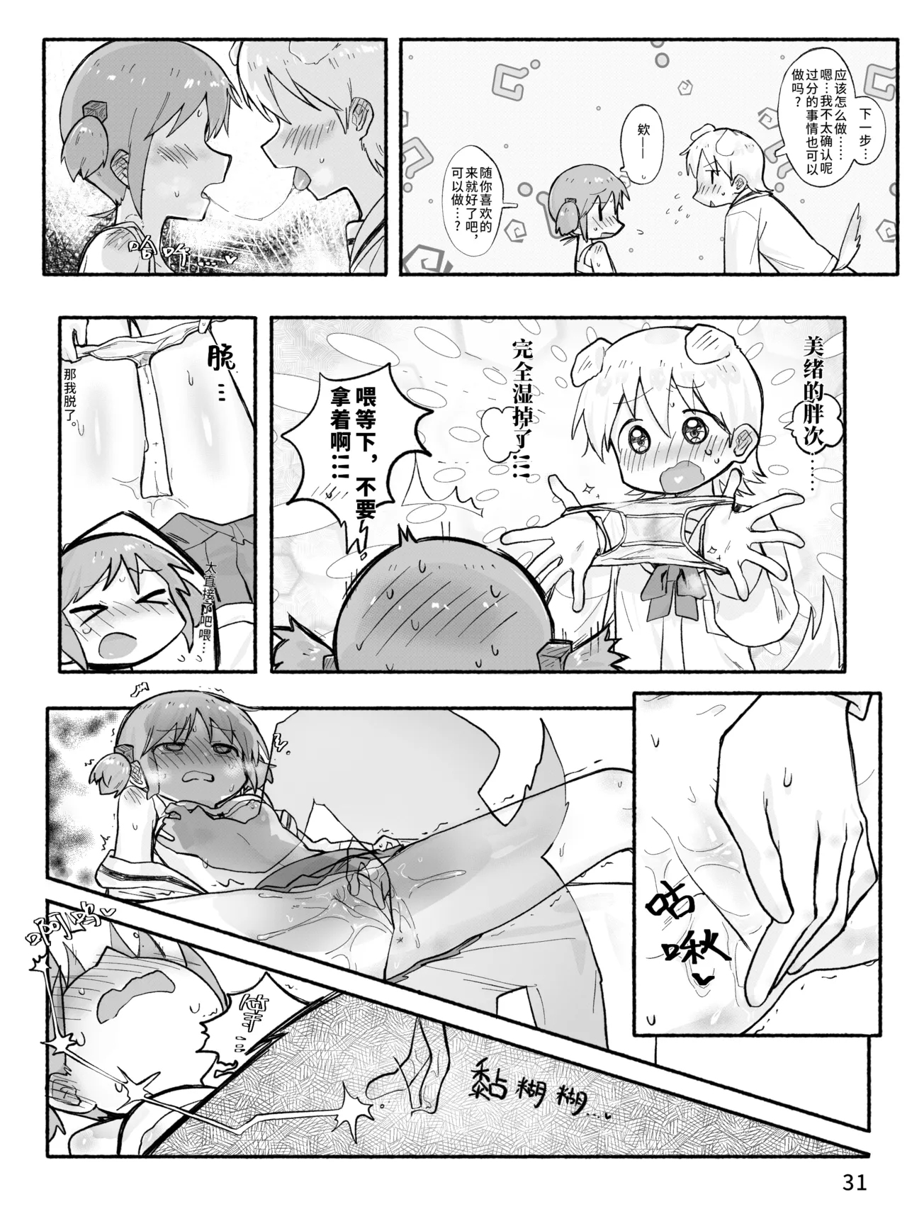 Manga Page 33