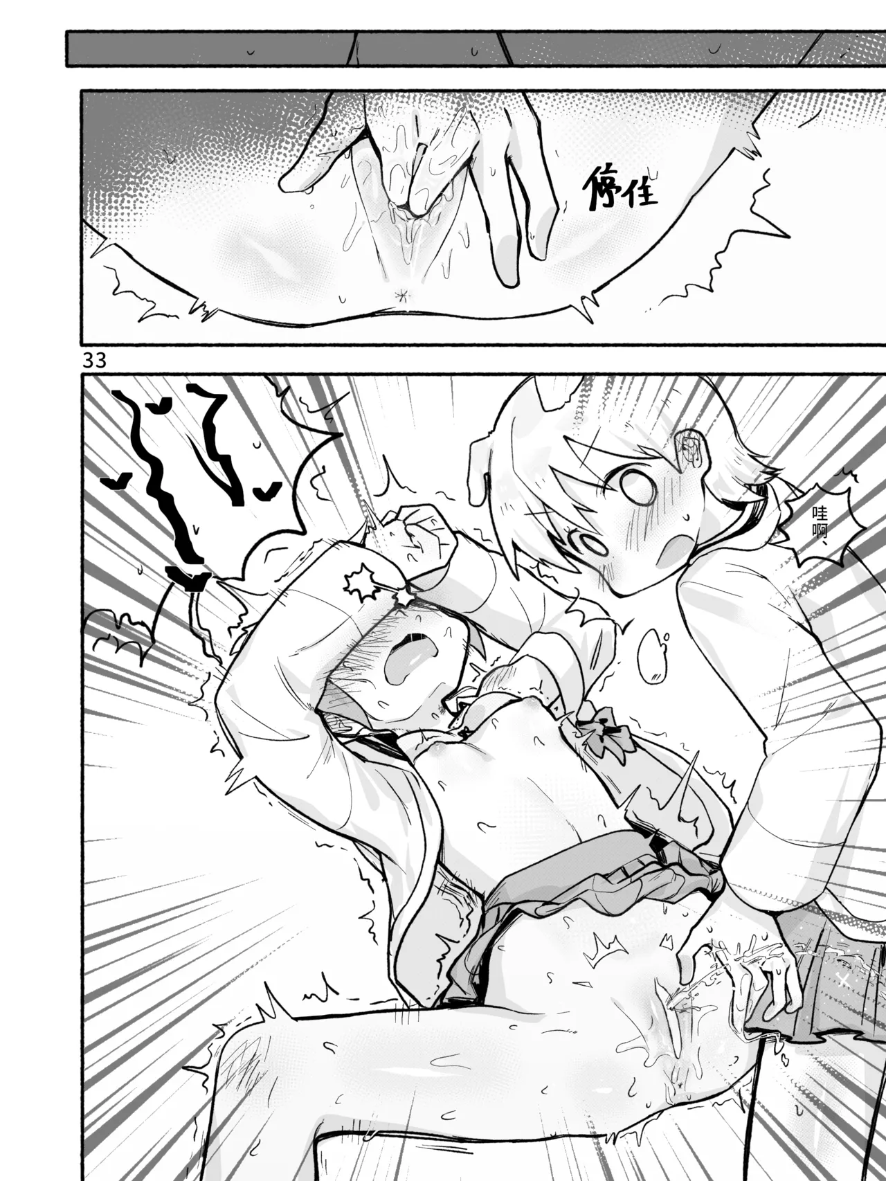 Manga Page 35