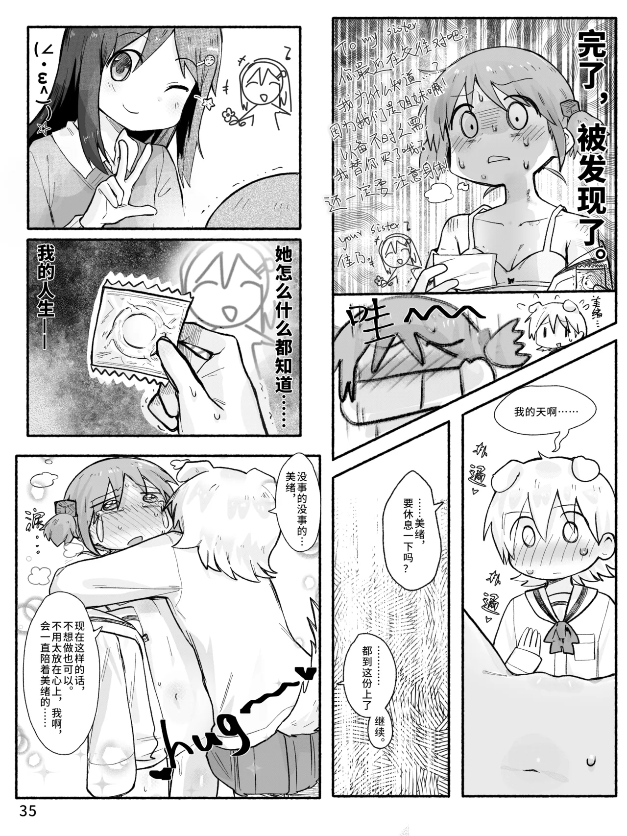 Manga Page 37