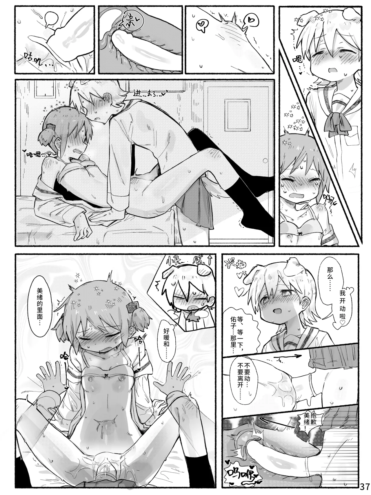 Manga Page 39