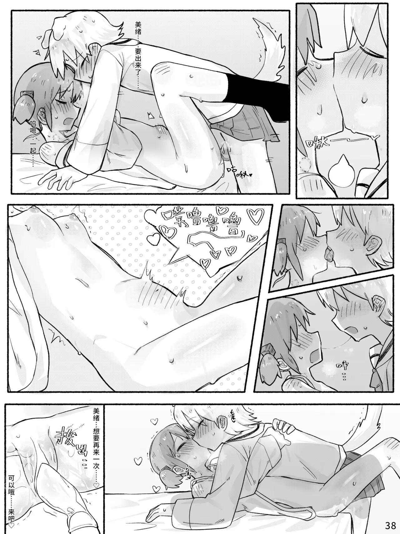 Manga Page 40