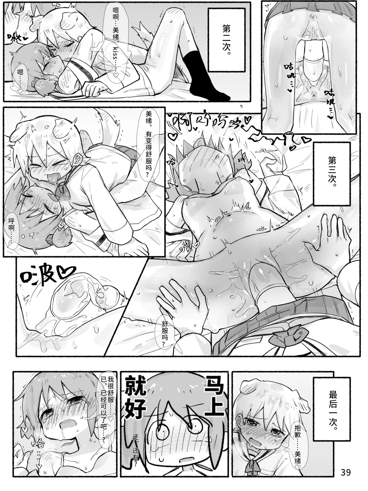Manga Page 41