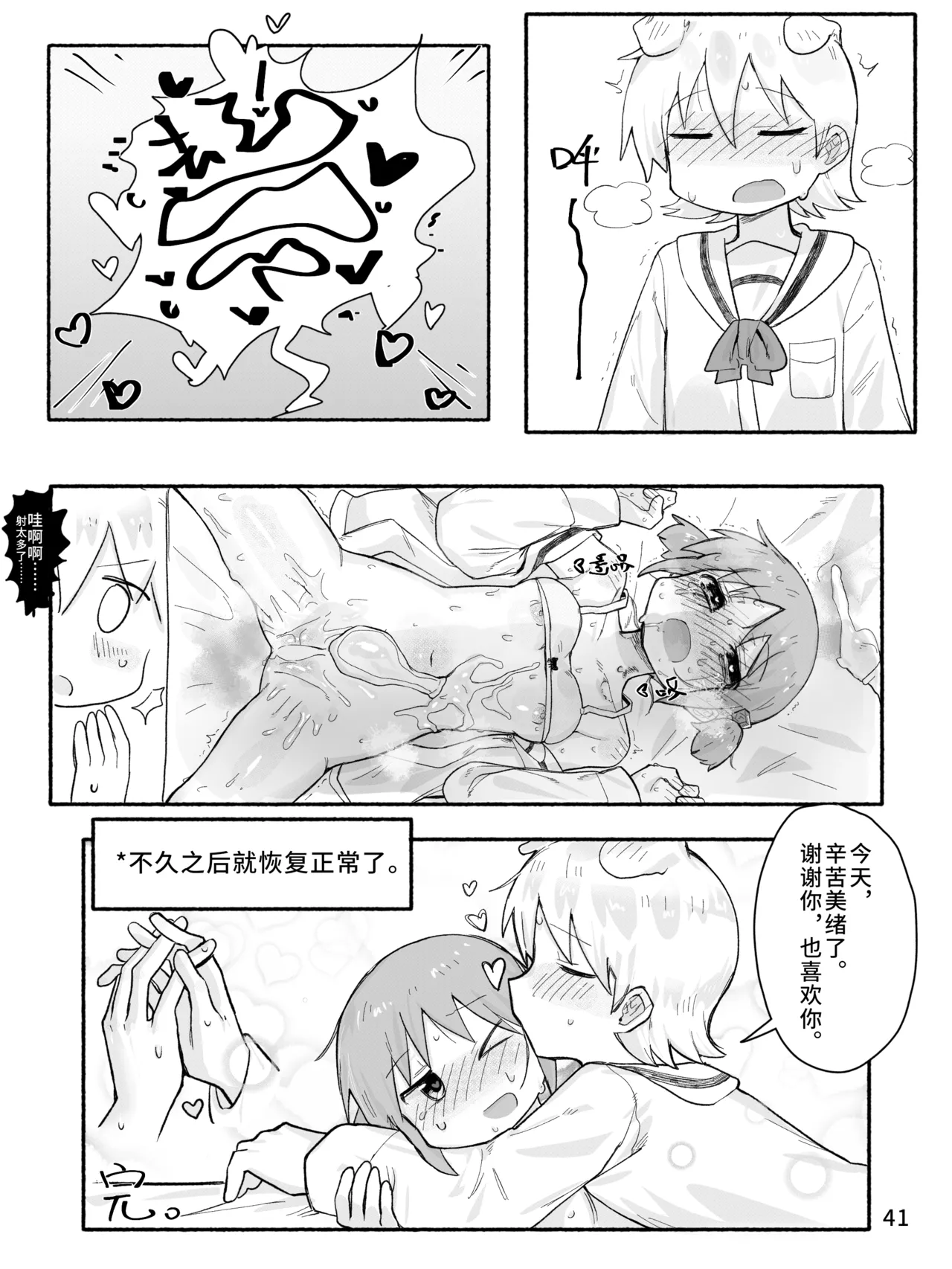 Manga Page 43