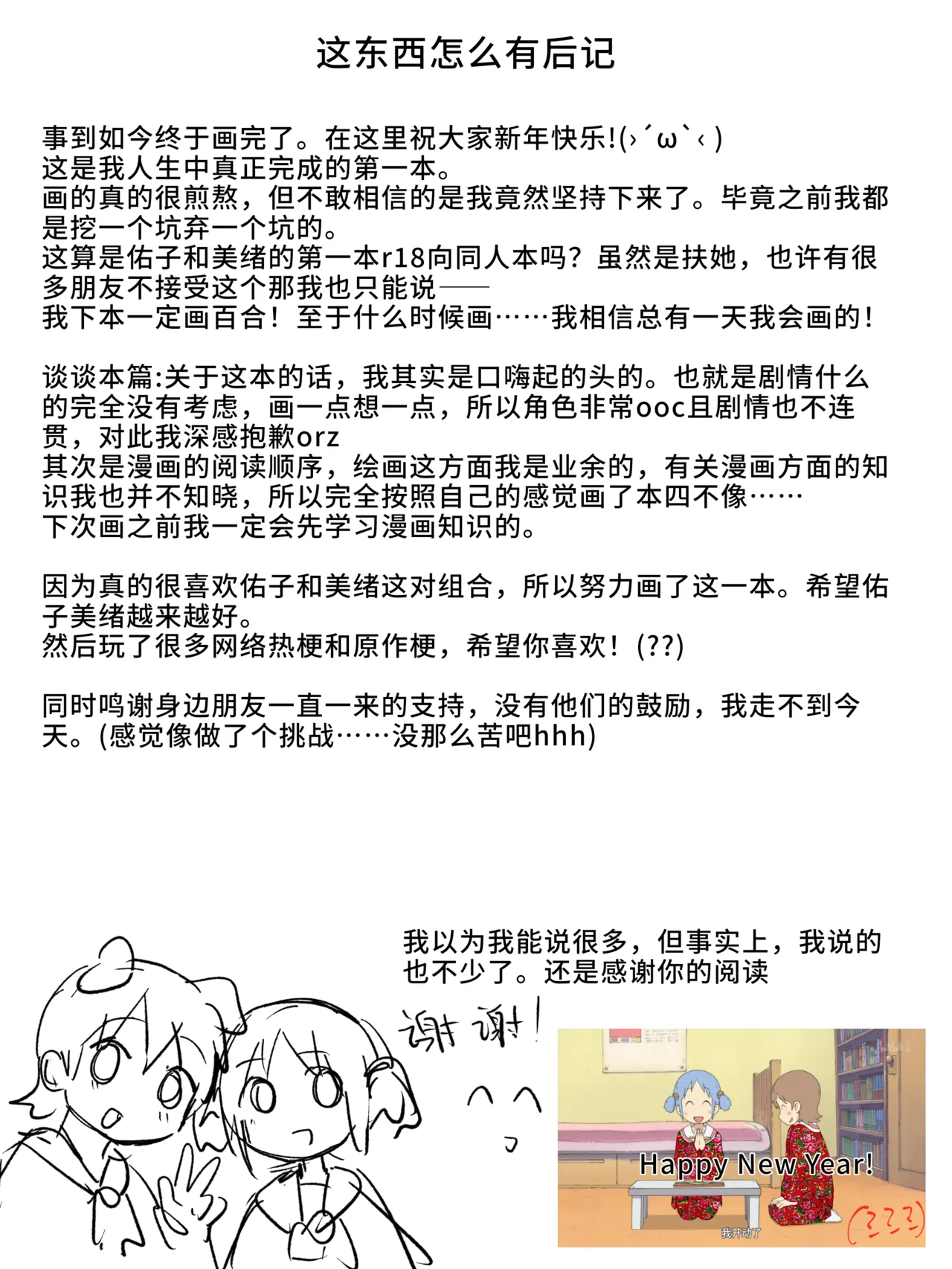 Manga Page 44