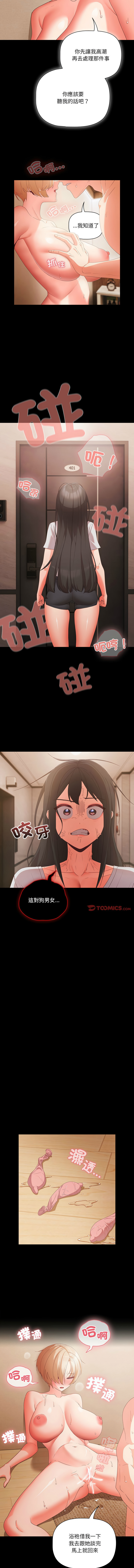 Manga Page 17