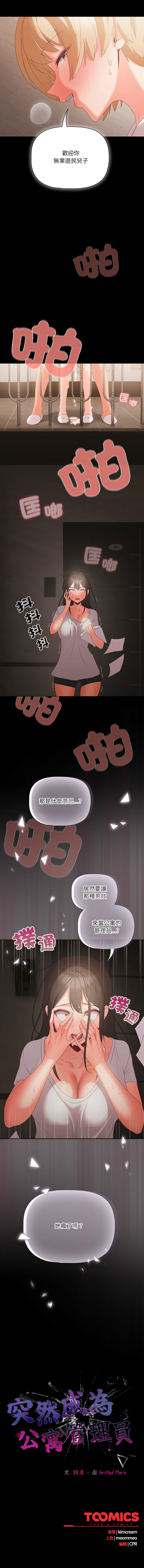 Manga Page 23