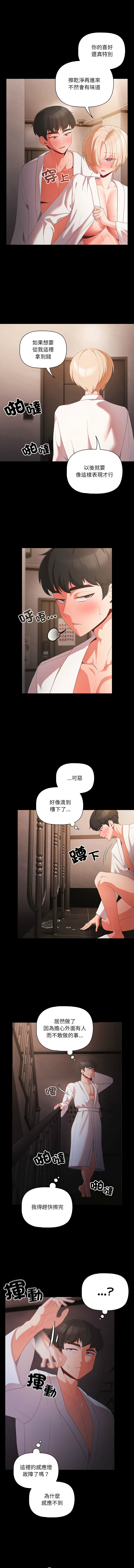 Manga Page 26