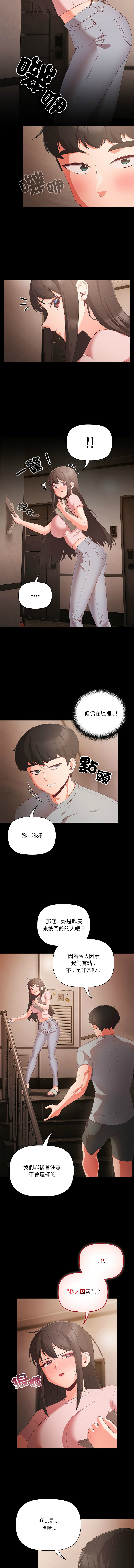 Manga Page 34
