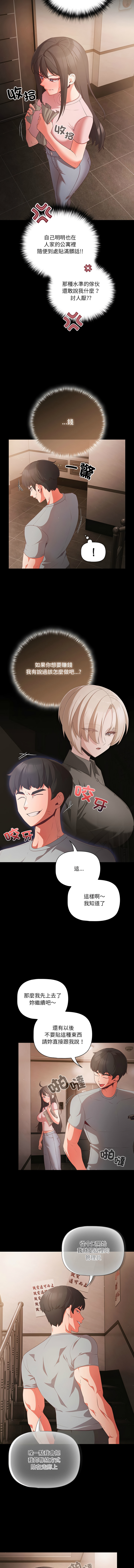 Manga Page 37
