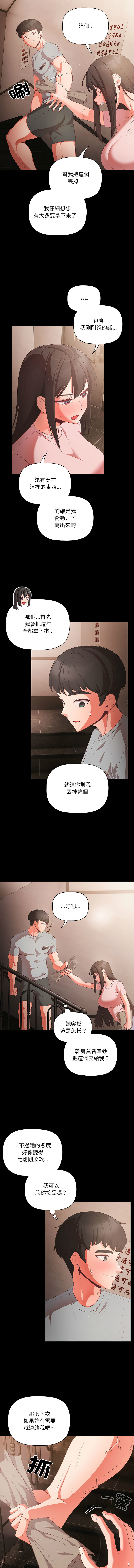 Manga Page 39