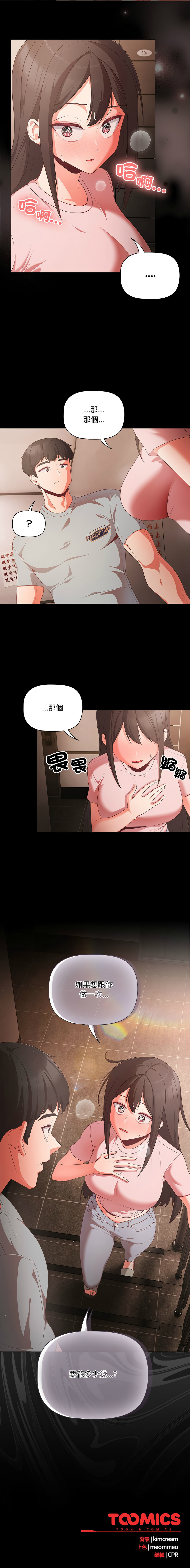 Manga Page 40