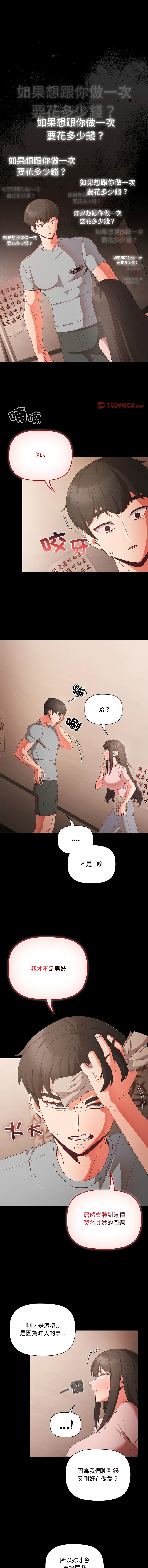 Manga Page 41