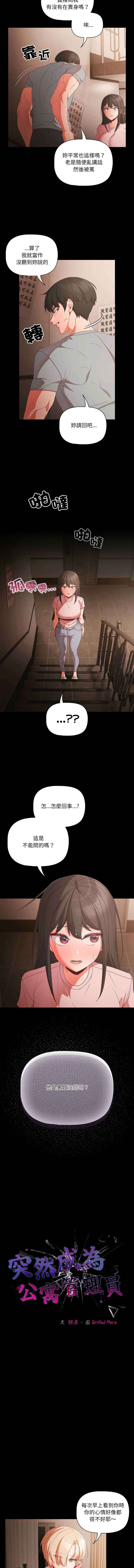 Manga Page 42
