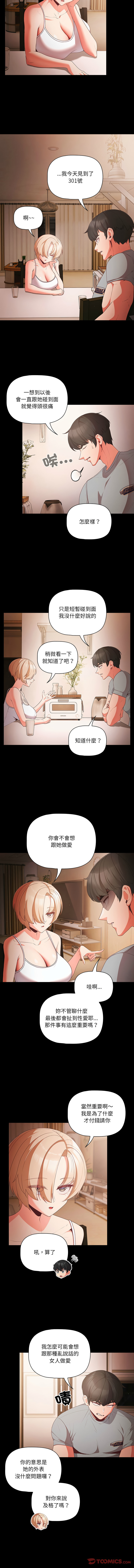 Manga Page 43