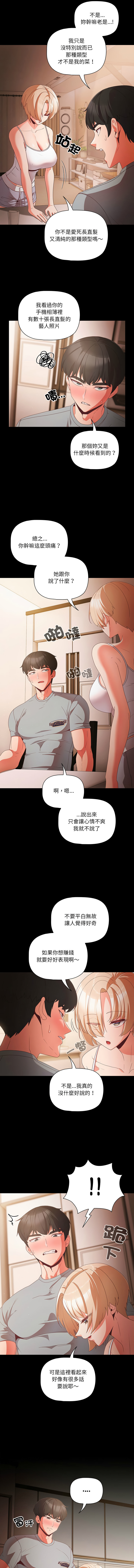 Manga Page 44