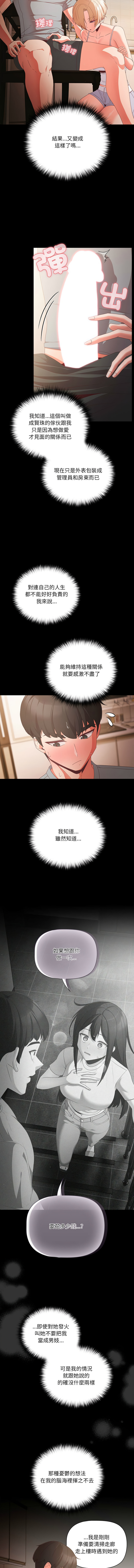 Manga Page 45